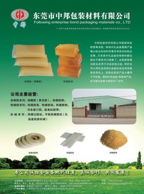 东莞市鸿铭专用果冻胶动物胶工业明胶_精细化学品